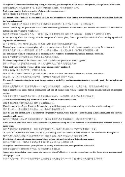 快克英语 4级词汇轻松背 Unit01