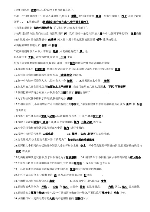 科学《声音》复习资料