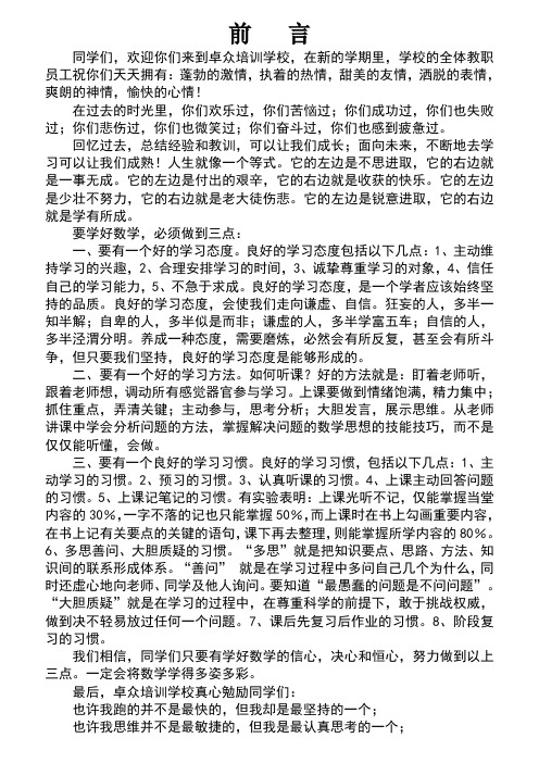 七年级上册数学讲义