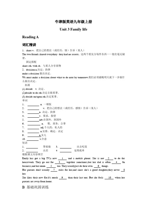 牛津版英语九年级上册Unit3单元练习题(无答案)
