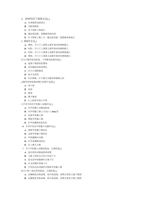 局解选择题