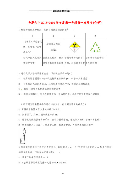 A11  高一化学上学期第一次段考试题.doc