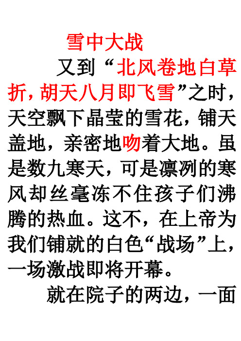 作文讲评范文