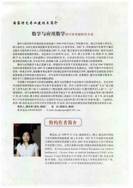 特约作者简介
