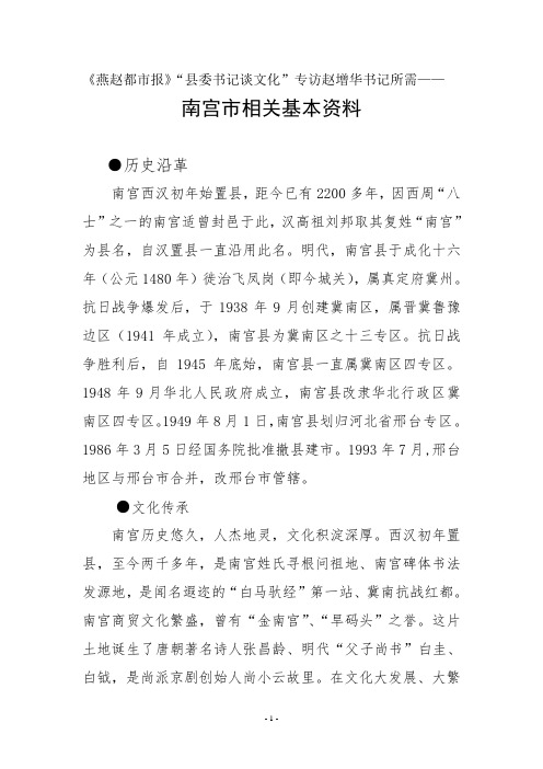 县委书记谈文化1