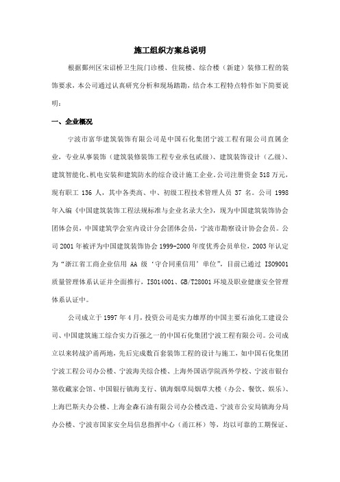 装饰工程技术标