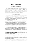 走向精确勘探的道路  11第十一章 作好波阻抗反演的几个难点及今后的改进方向