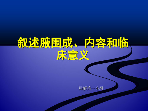 腋窝