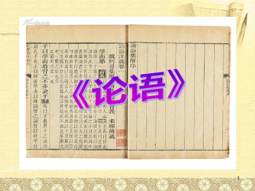 论文十二章PPT课件