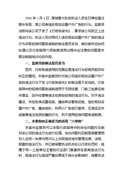 行政指导六项制度的适用对象及注意事项