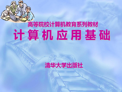 WORD培训