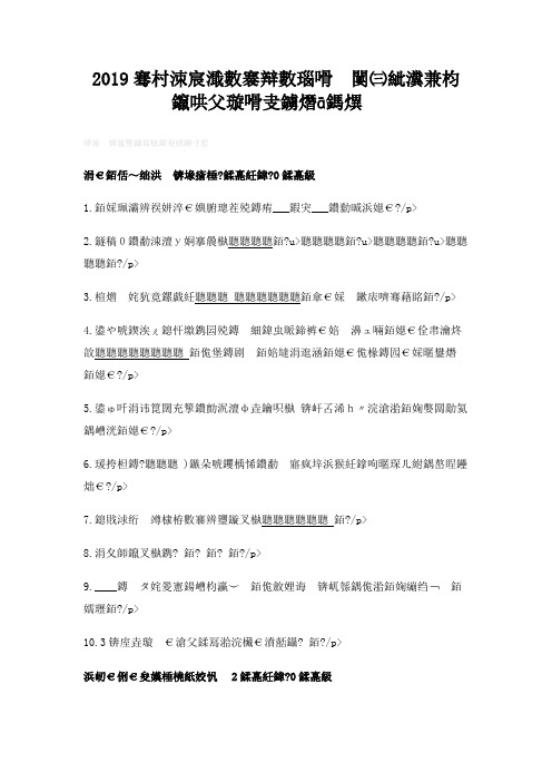 2019年四川电影电视学院编导文艺常识全真模拟题