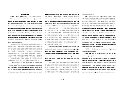 油气工程英语(English)