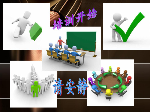 非HR部门的HR管理PPT课件