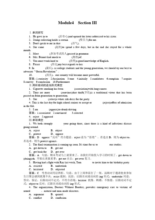 高二英语选修8(外研版)：4-3Reading Practice——Cultural Corner