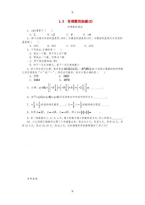 七年级数学上册 第一章 有理数 1.3 有理数的加减法 1.3.2 有理数的减法课时练 (新版)新人