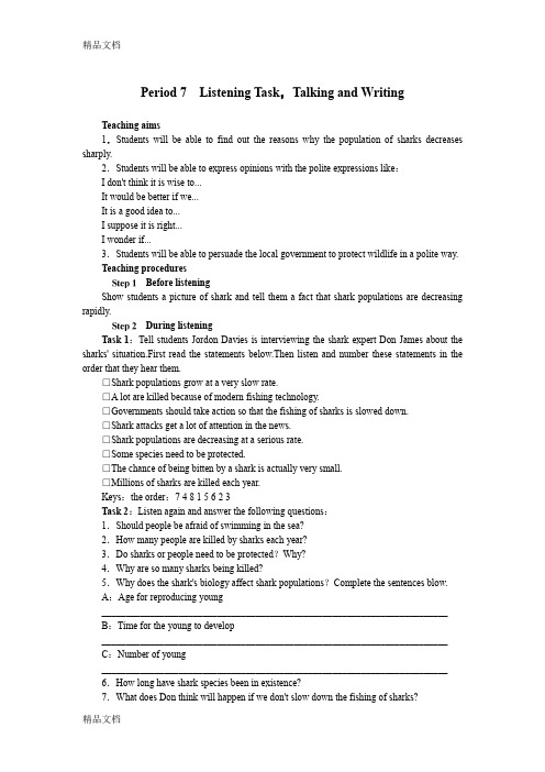 最新(人教版)选修七-优秀教案-{Unit3-Under-the-sea-Period-7}