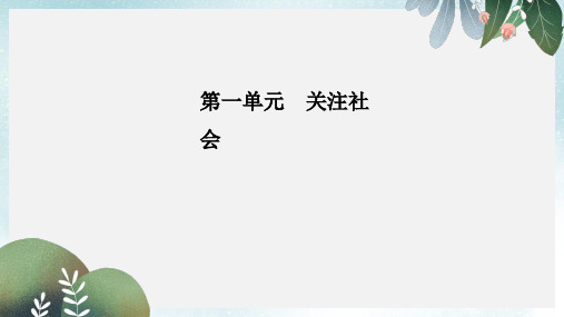 高中语文第一单元2论“雅而不高”课件粤教版必修4