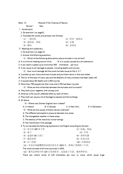 外研版英语必修三Module3TheViolenceofNature[学案]