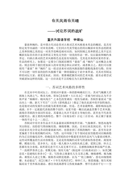 也无风雨也无晴