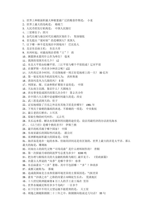 2012广东省最新公务员常识考试技巧、答题原则