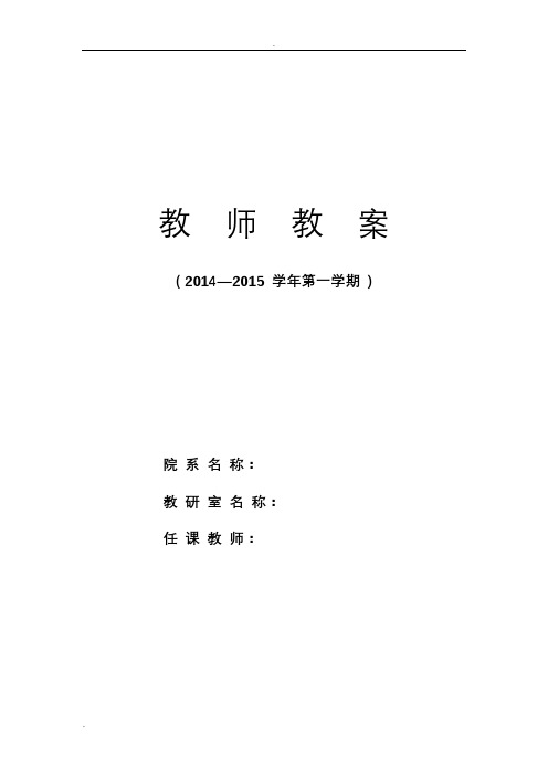 生产管理-教案