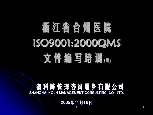 《文件编写培训》PPT课件