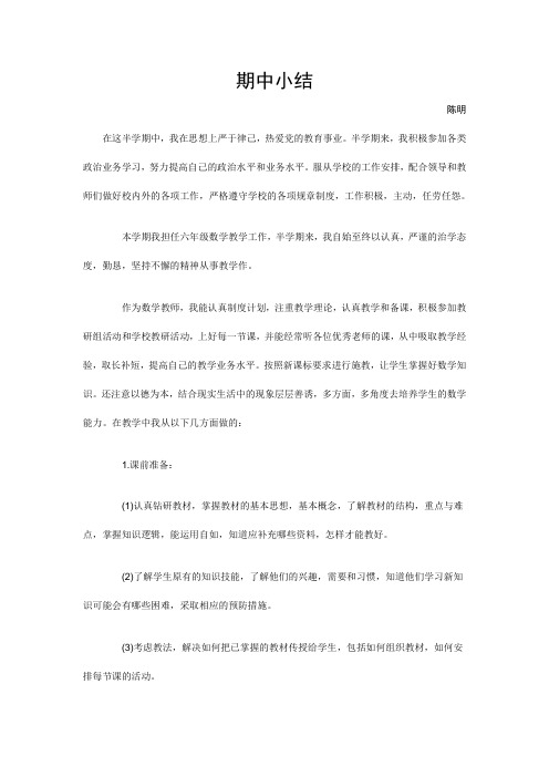 2011-2012学年度个人工作总结