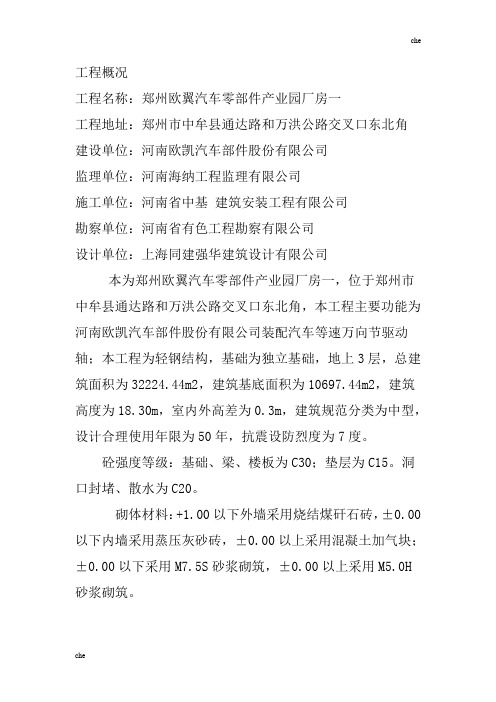 施工方案-施工现场扬尘治理专项方案[001]
