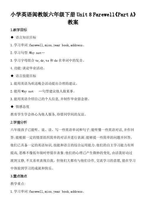 福建教育出版社小学英语六年级下册(三年级起点) Part A-全国一等奖