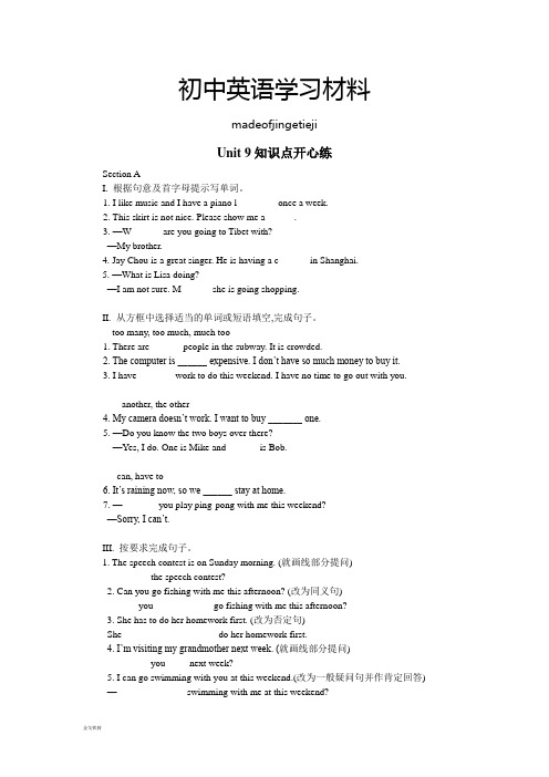 人教版英语八年级上册unit9练习(附答案)