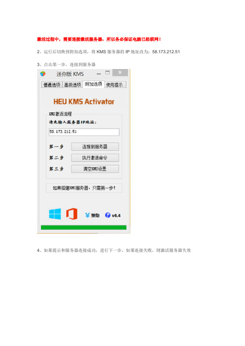 Win8.1 KMS激活图文教程
