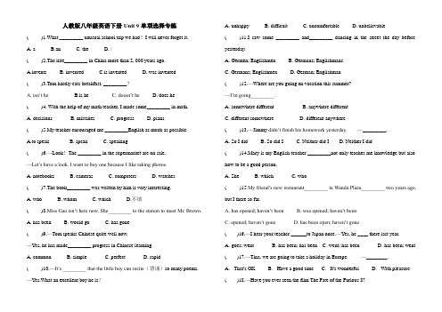 Unit 9单项选择专练(含答案解析)2020-2021学年人教版英语八年级下册