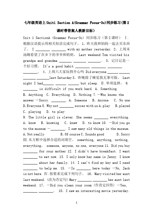 七年级英语上Unit1-Section-A(Grammar-Focus-3c)同步练习(第2课时带答案人教新目标)