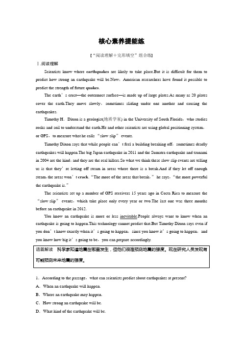 高中英语 人教版 必修1Unit 4 核心素养提能练