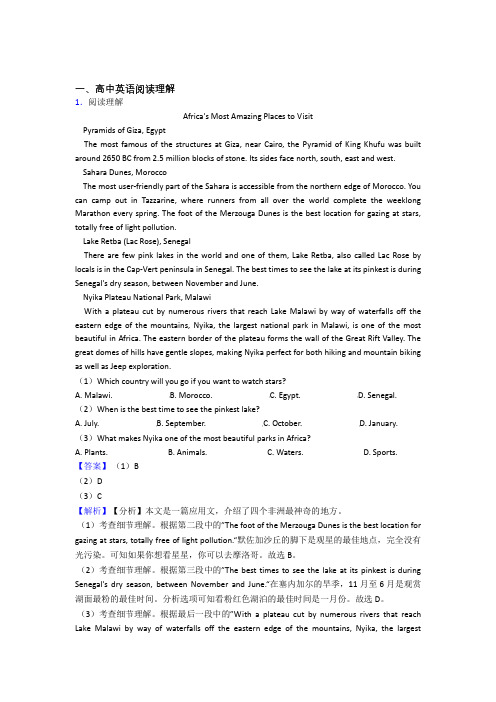 山东阳信县第二高级中学高中英语阅读理解经典试题(含答案)百度文库