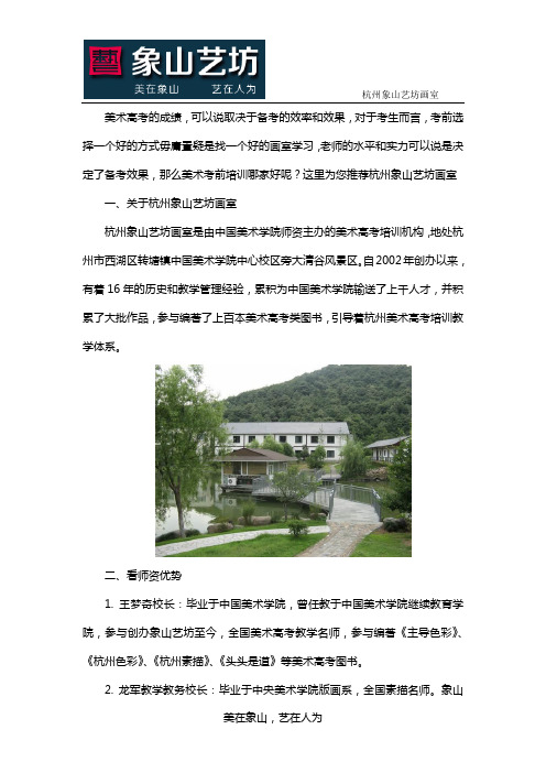 美术考前培训找哪家好