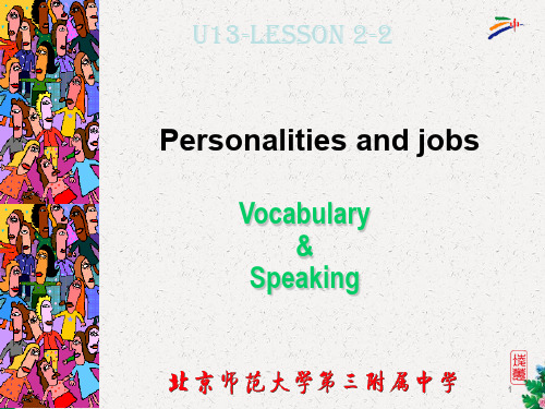 高二年级英语 Personalities and jobs2课件