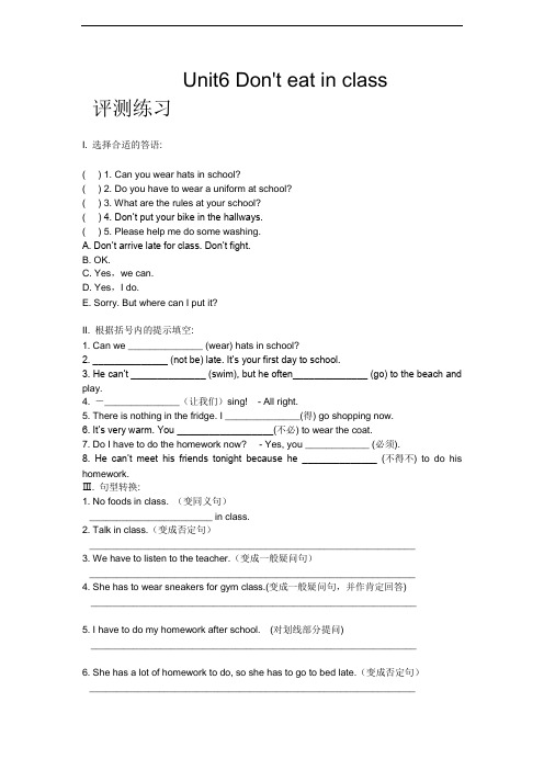鲁教版英语六年级下Unit6 Don ‘;t eat in class SectionA (6)