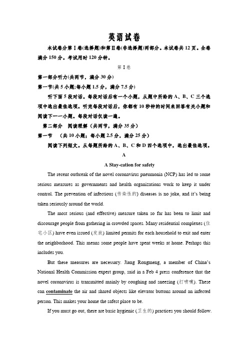 湖北省武汉市钢城第四中学2019-2020高二下学期学习质量检测英语Word版