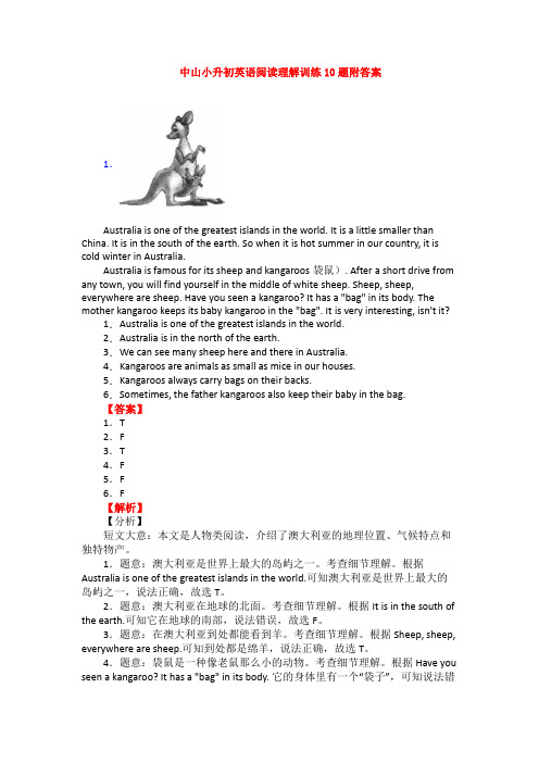 中山小升初英语阅读理解训练10题附答案
