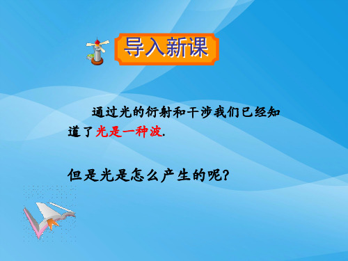 高中物理选修3-4 13.8激光(人教版)物理课件PPT