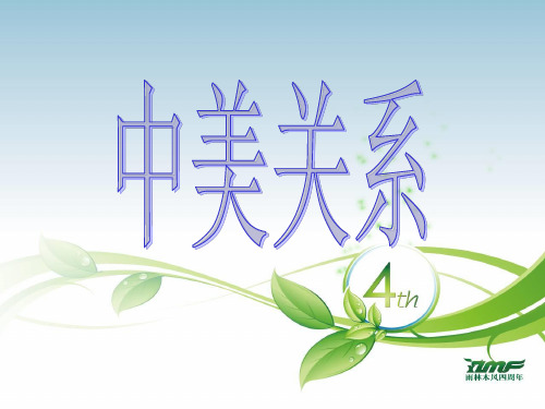 英美概况PPT