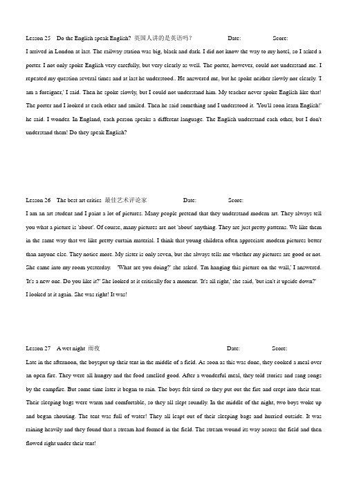 新概念第二册第25-48课课文