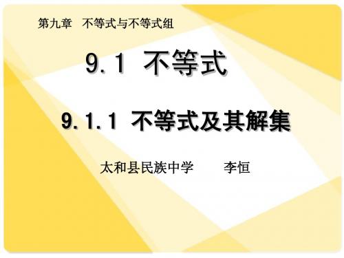 人教版七年级下册数学9.1.1不等式及其解集