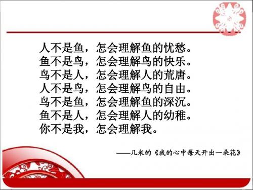 3.1.1理解与宽容