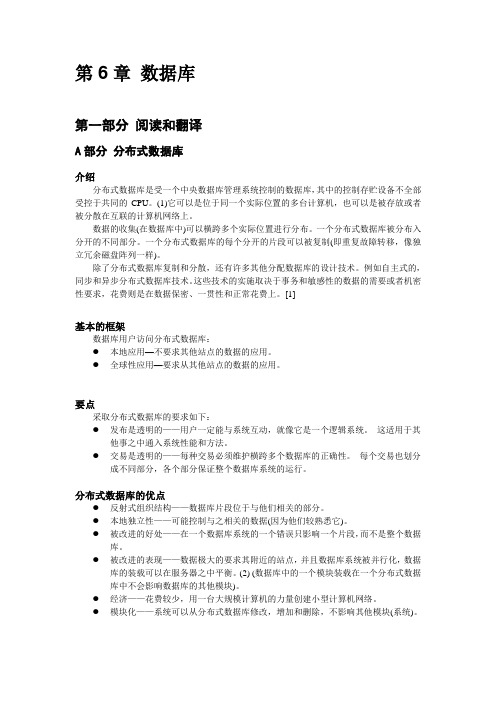 Computer SCience English 翻译6_中文