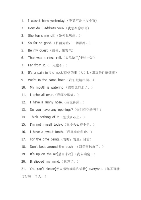 英语日常用语300句