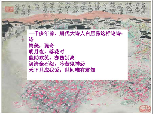 (精选)诗经赏析—及《蒹葭》解析