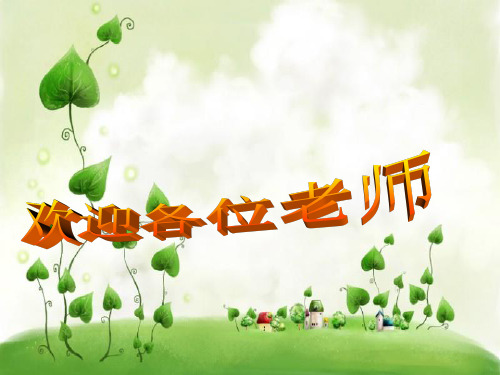 电功和电热PPT课件(1)